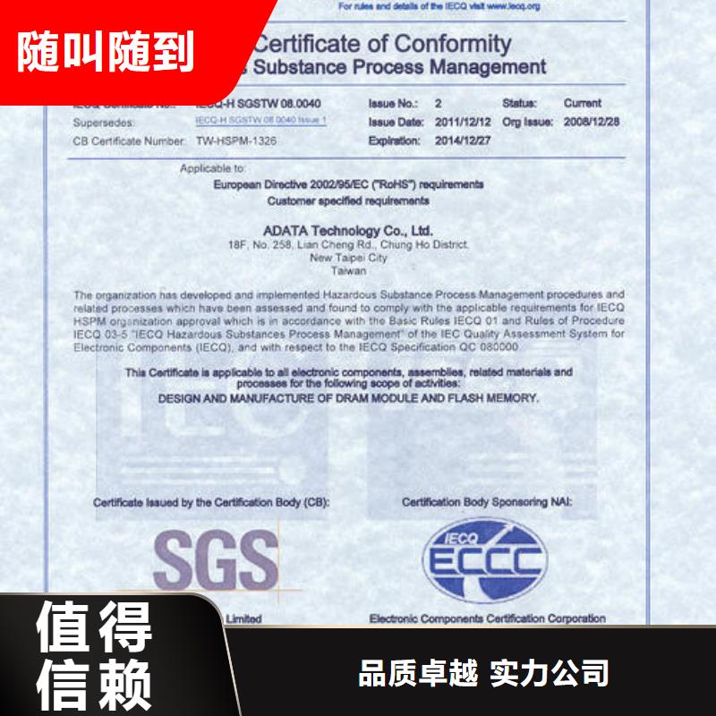 QC080000认证AS9100认证价格透明本地生产商