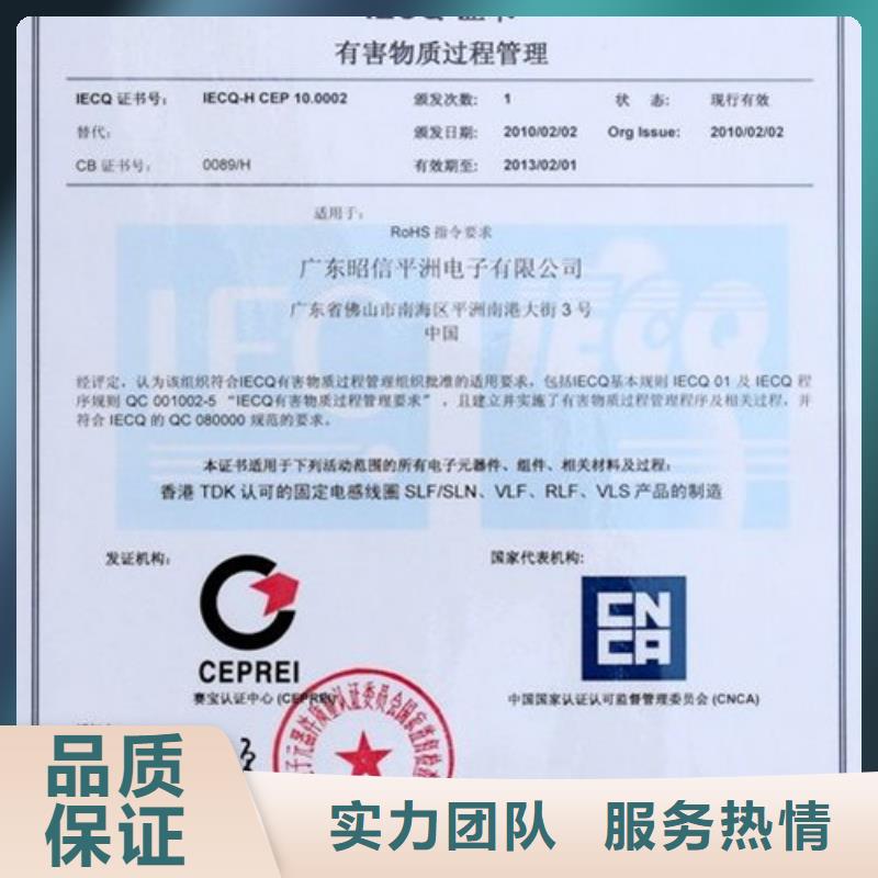 QC080000认证_IATF16949认证欢迎询价当地生产商