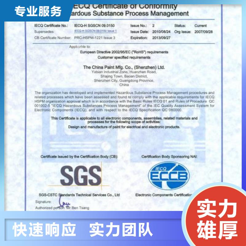 QC080000认证ISO13485认证专业服务2024专业的团队