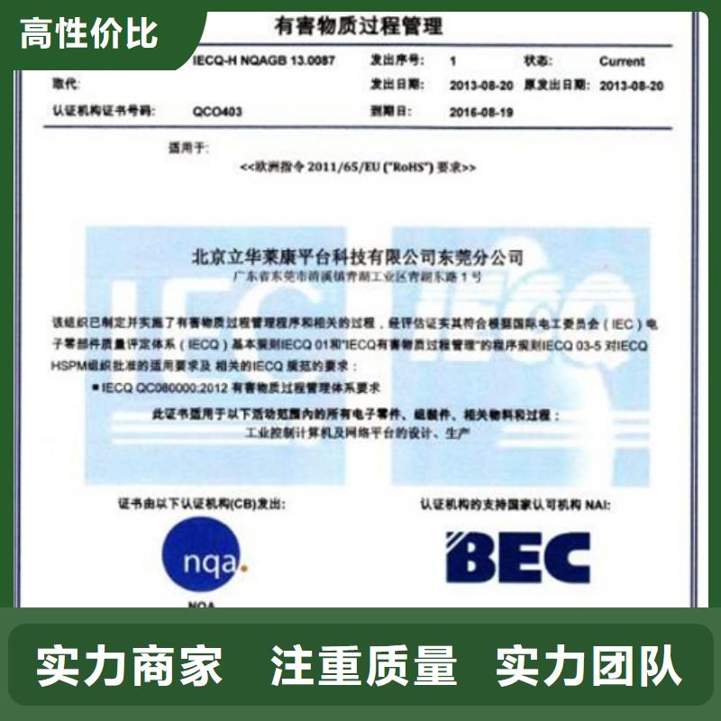 QC080000认证ISO13485认证正规公司本地厂家