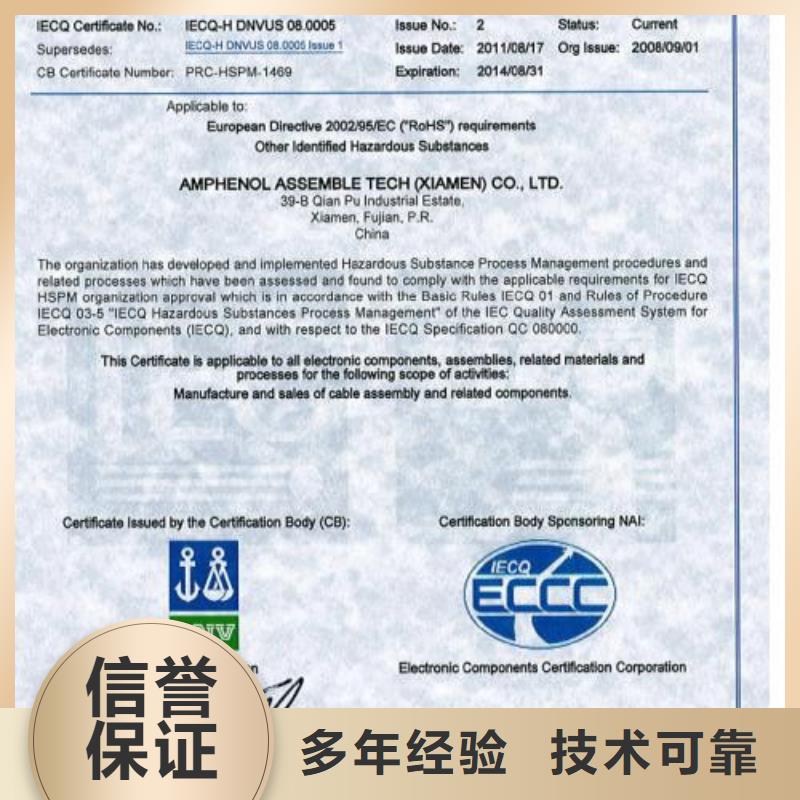 QC080000认证-ISO13485认证价格美丽案例丰富