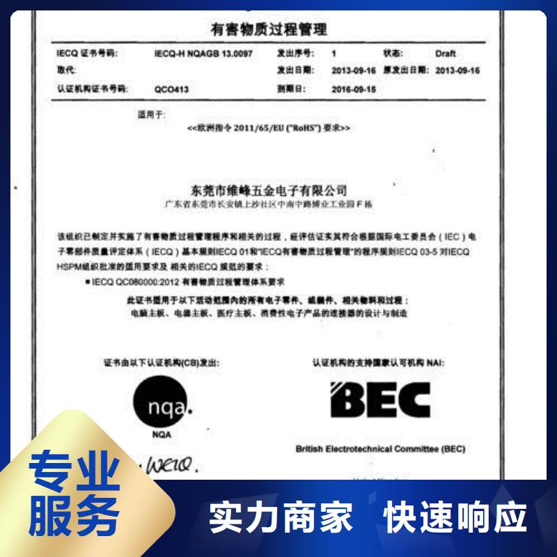 江西QC080000认证GJB9001C认证高效