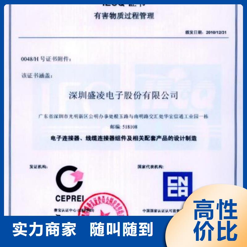 江西QC080000认证,HACCP认证专业可靠