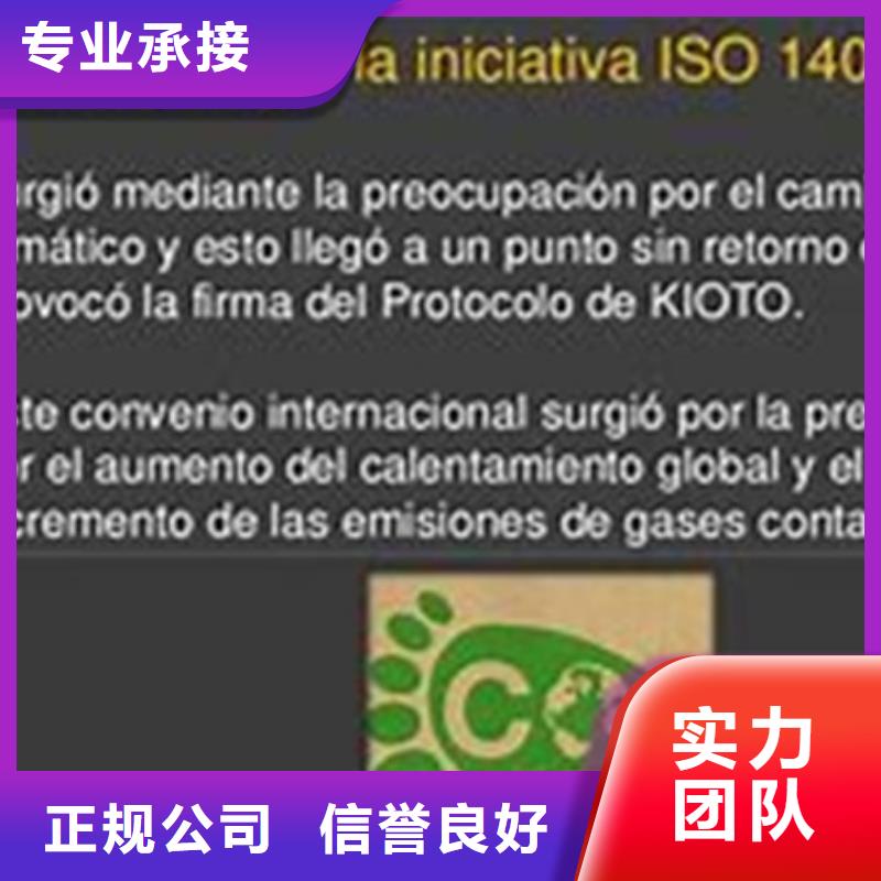 锡林郭勒市ISO14064认证出证快