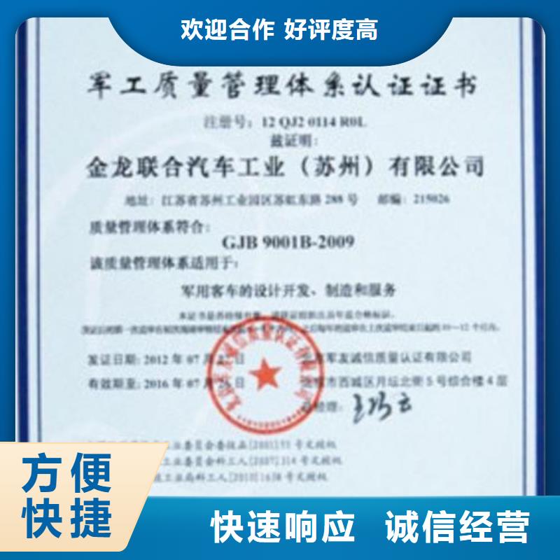 芜湖市ISO14064认证机构哪家权威