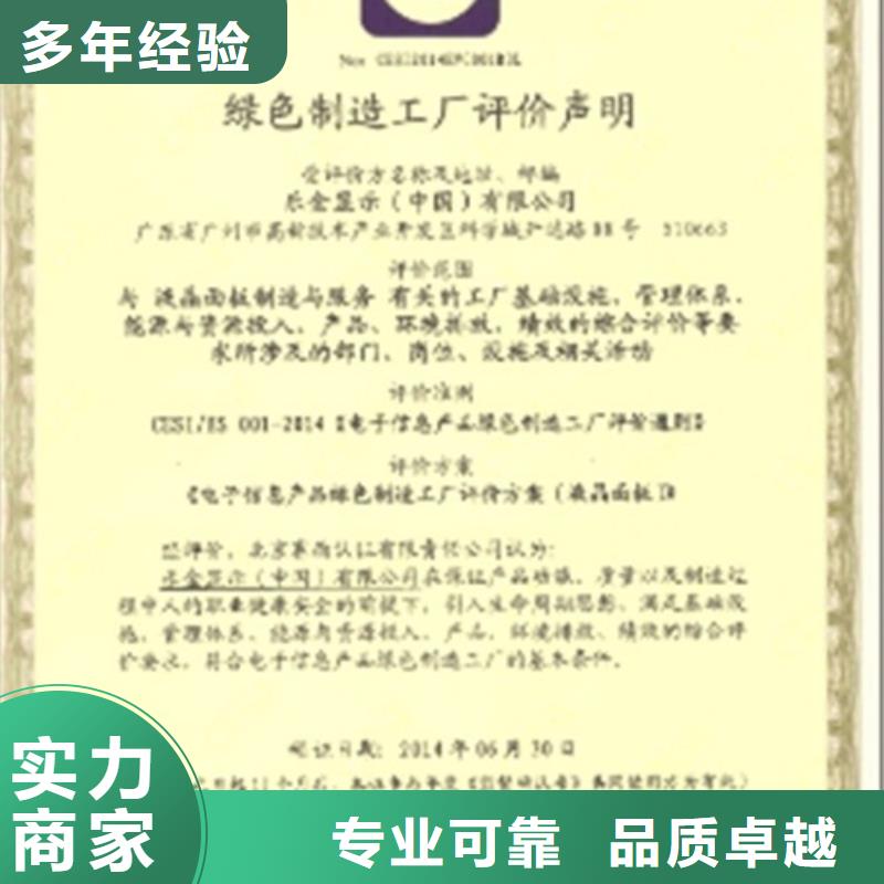 淮南市ISO14064碳排放认证机构哪家权威
