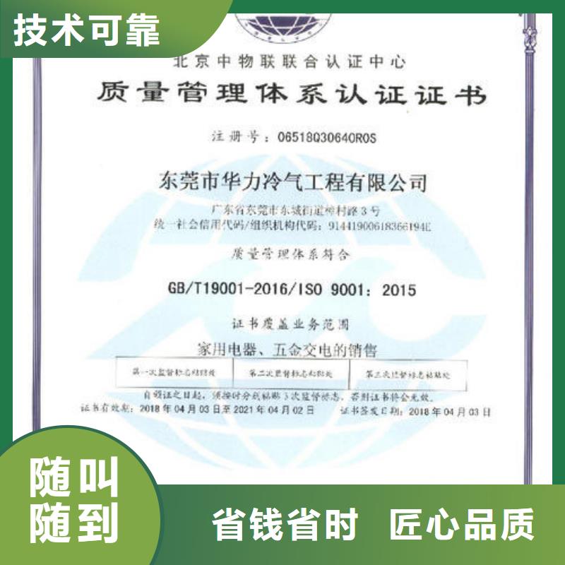 忻州市ISO14064温室排放认证价格
