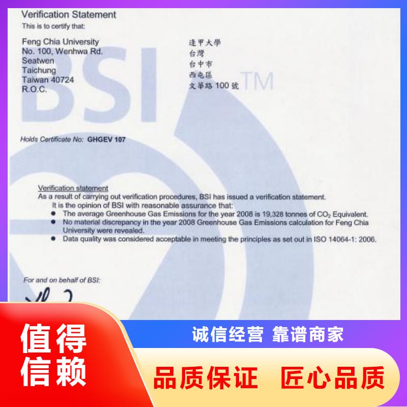 【ISO14064认证】AS9100认证实力团队本地制造商