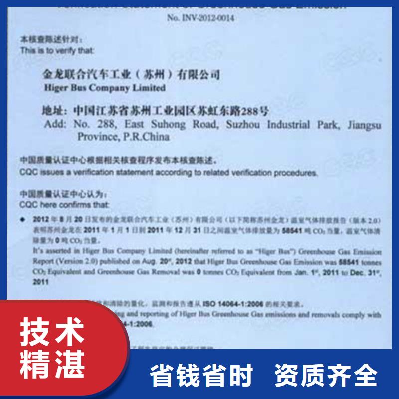 北京ISO14064认证GJB9001C认证价格透明