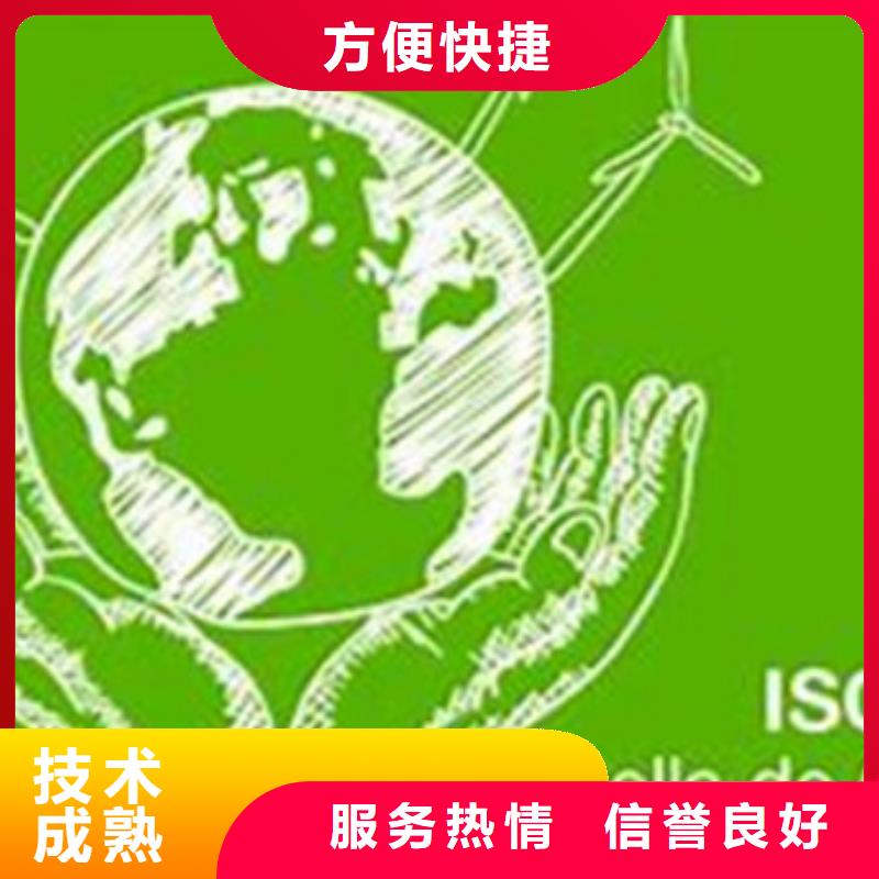 ISO14064温室排放认证出证快行业口碑好