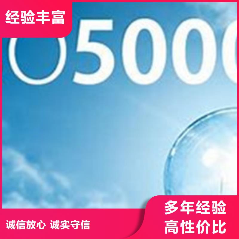 青海海南ISO50001认证机构有几家