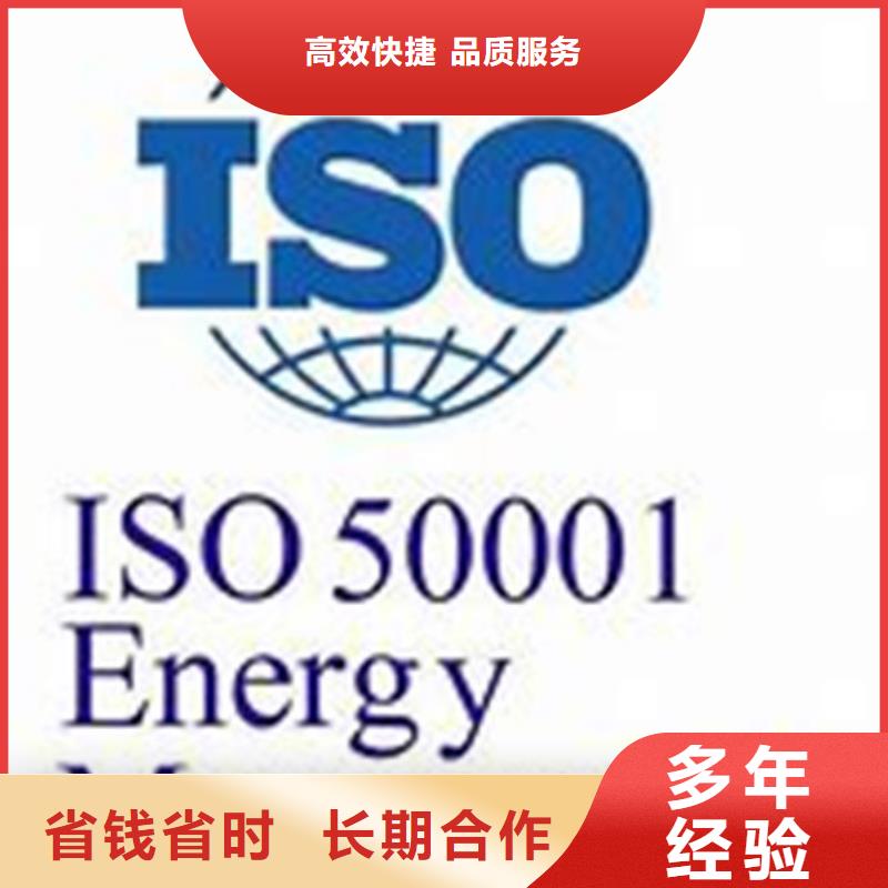 ISO50001能源认证条件有哪些专业团队