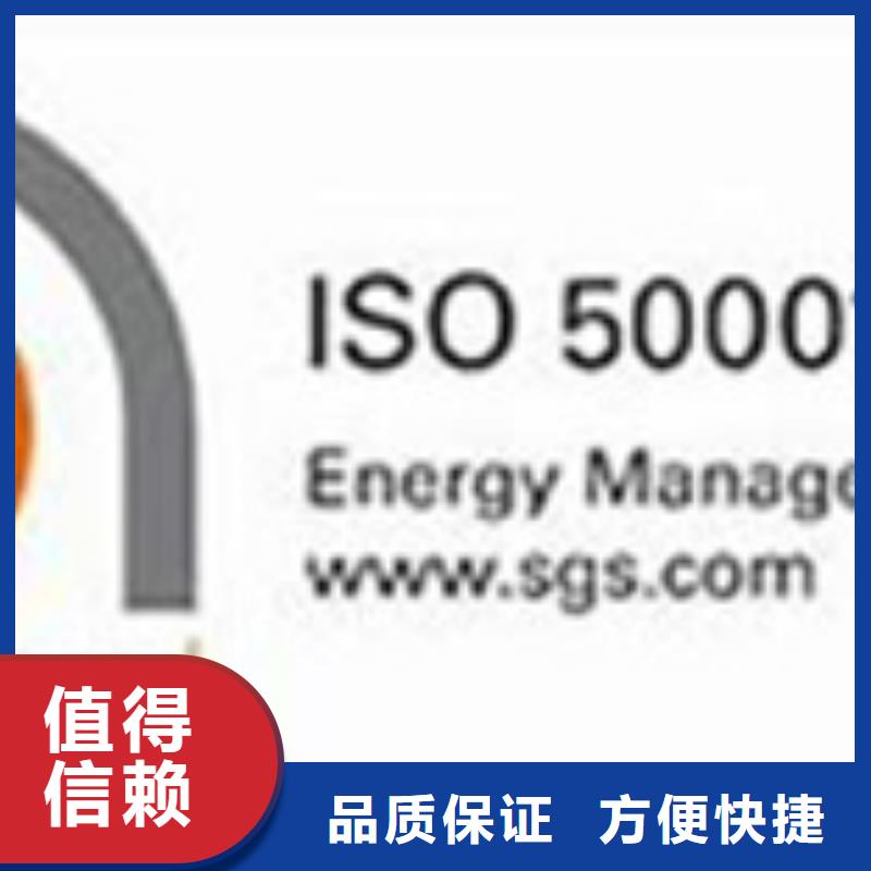 山东济南ISO50001能源体系认证有补贴