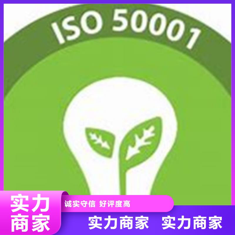 安徽安庆ISO50001能源认证有补贴