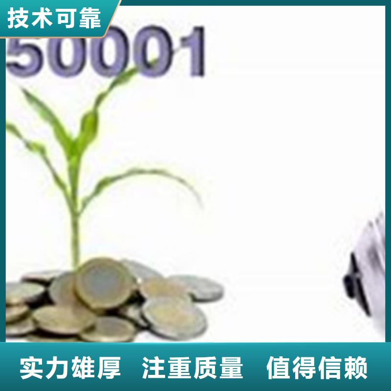 辽宁葫芦岛ISO50001认证迅速审核