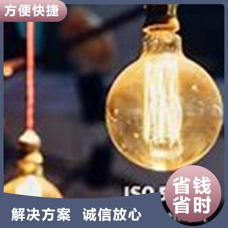 甘肃临夏ISO50001能源体系认证费用8折