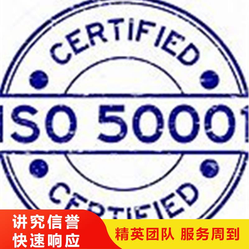 安徽铜陵ISO50001能源管理体系认证迅速审核