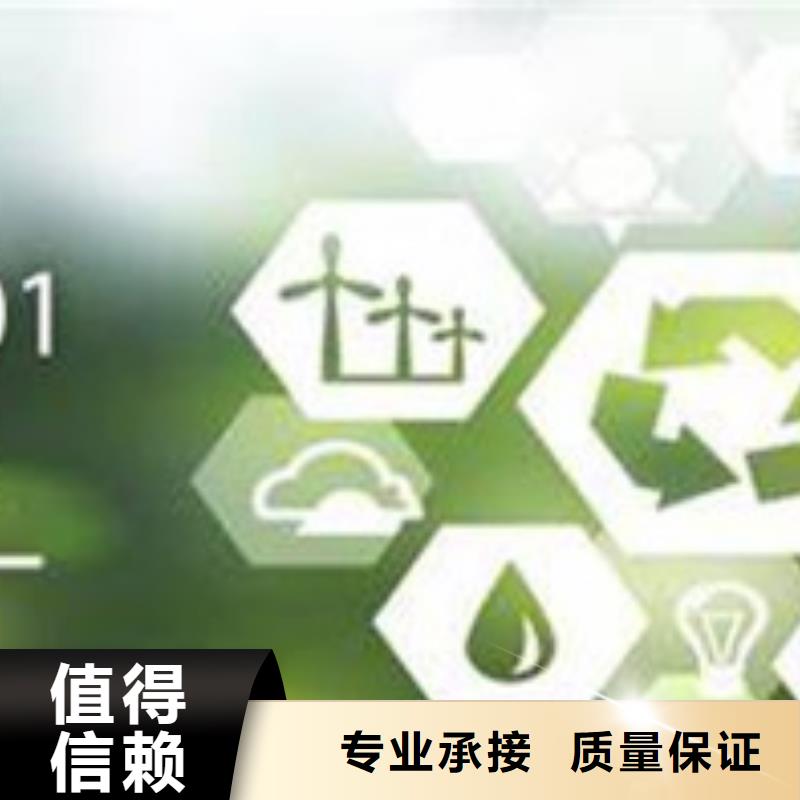 浙江温州ISO50001能源体系认证费用8折