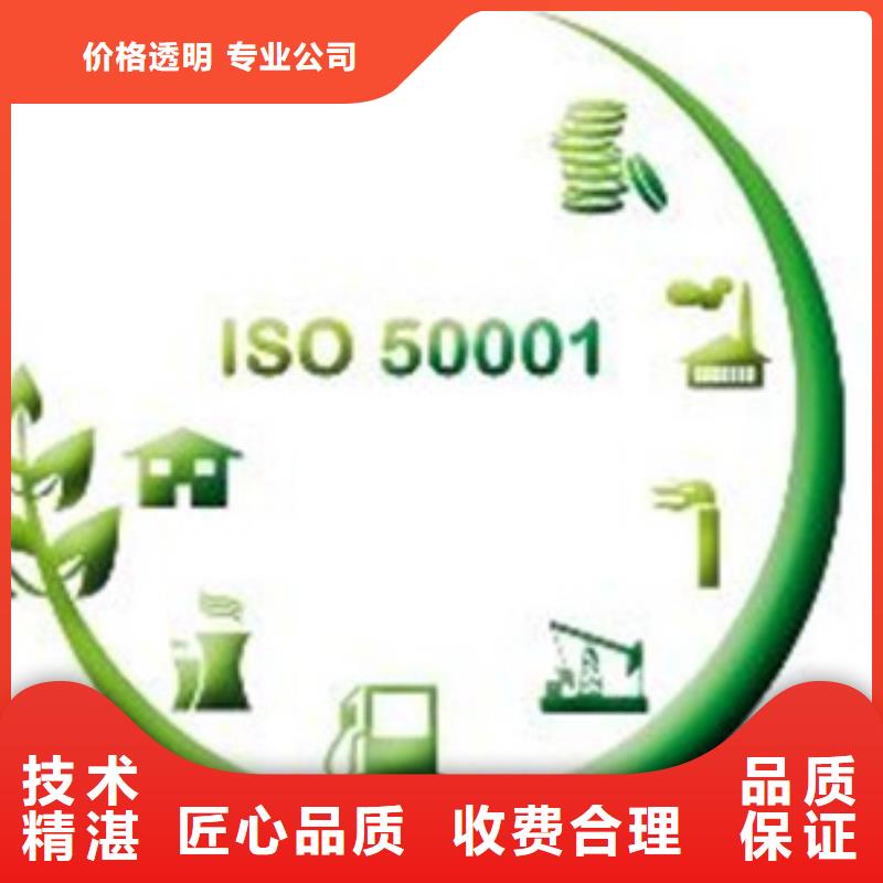 陕西铜川ISO50001能源体系认证迅速审核