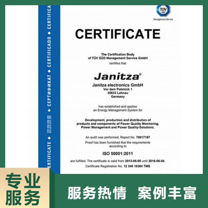 ISO50001认证_GJB9001C认证免费咨询当地厂家