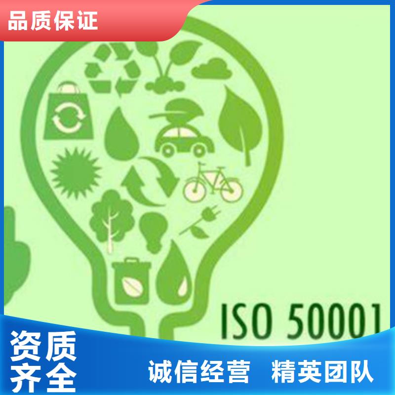 天津【ISO50001认证】ISO14000\ESD防静电认证服务至上