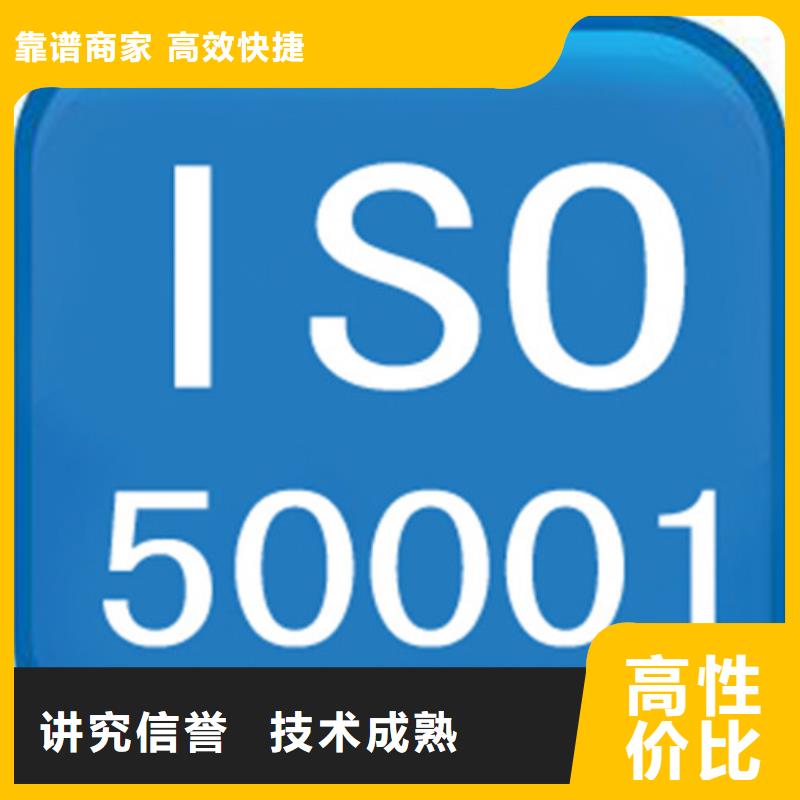 【ISO50001认证】AS9100认证服务至上同城品牌