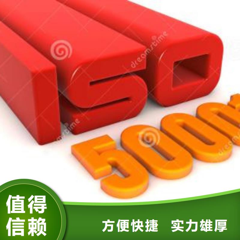 ISO50001认证ISO13485认证实力商家当地供应商