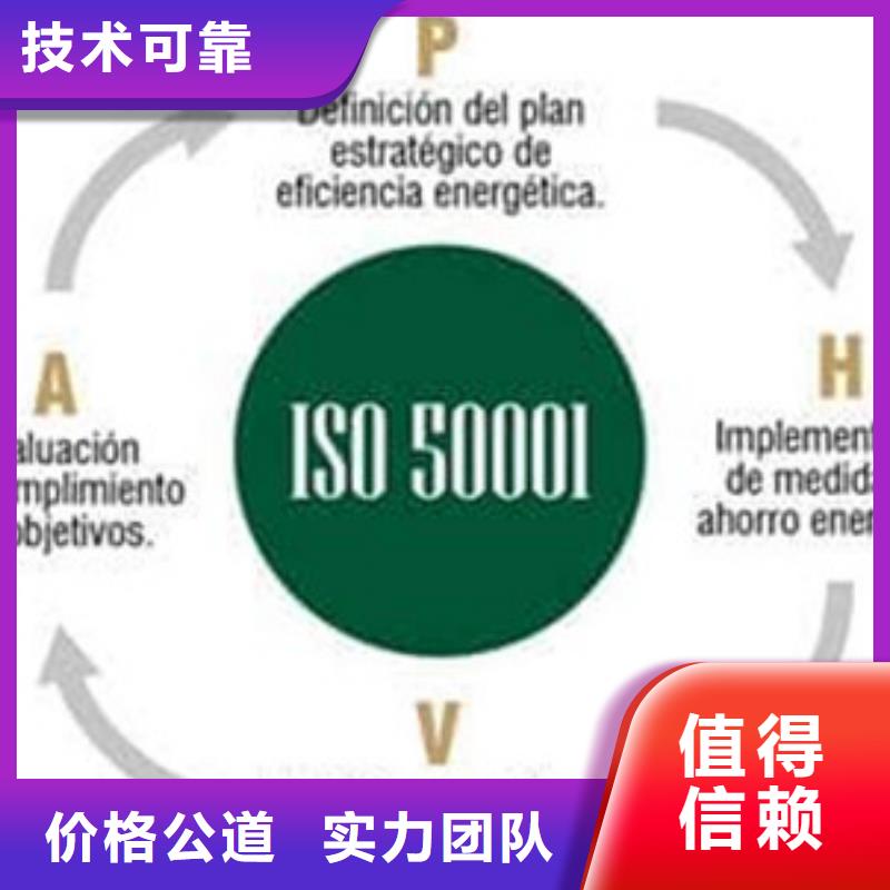 江西赣州ISO50001能源体系认证迅速审核