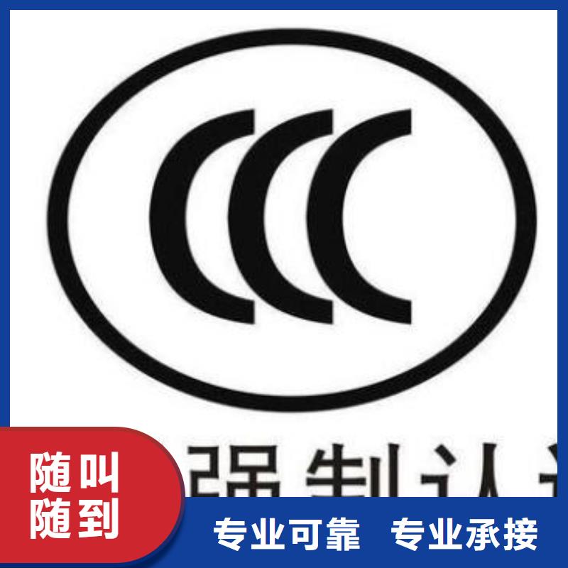 CCC认证ISO10012认证多年行业经验承接