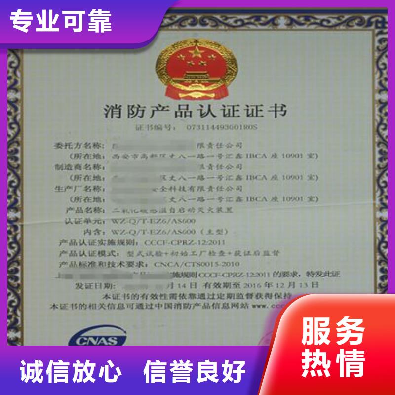 江苏【CCC认证】ISO13485认证口碑商家
