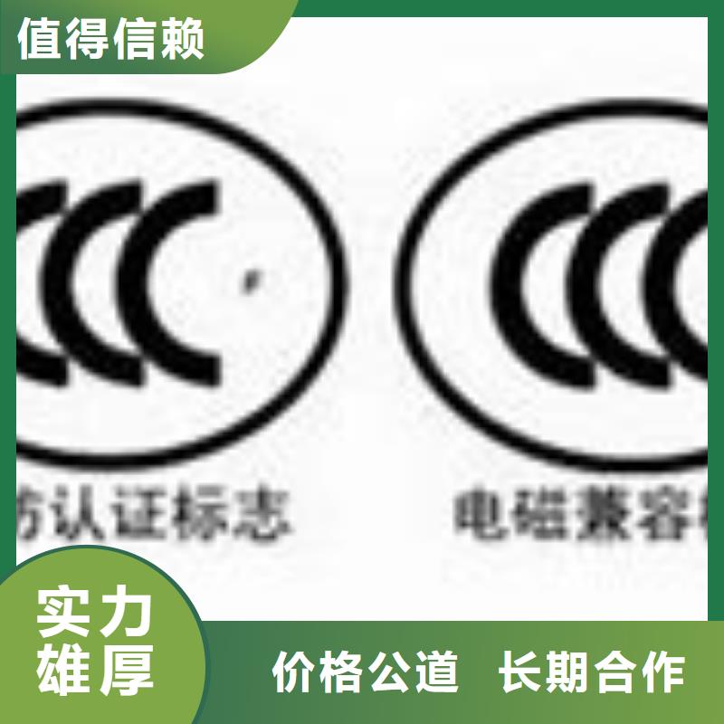 杭州西湖CCC认证可提供样品