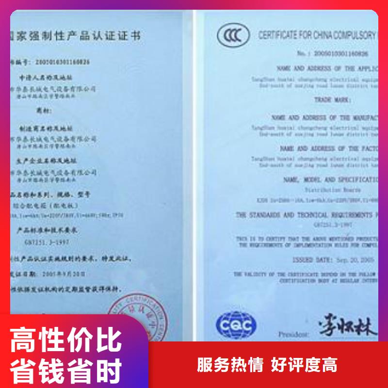 滨江CCC安全认证可提供样品同城厂家