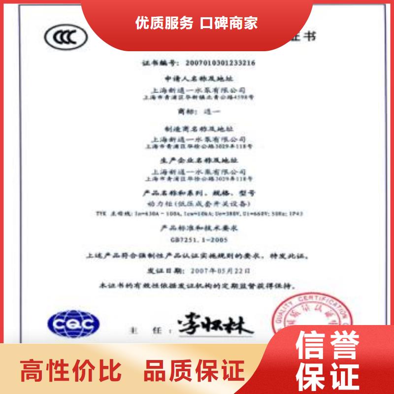 CCC认证ISO10012认证信誉良好同城经销商