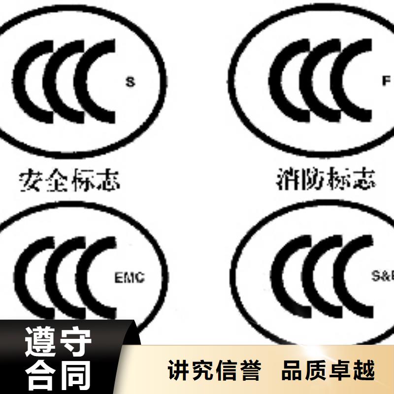 江苏CCC认证_ISO10012认证方便快捷