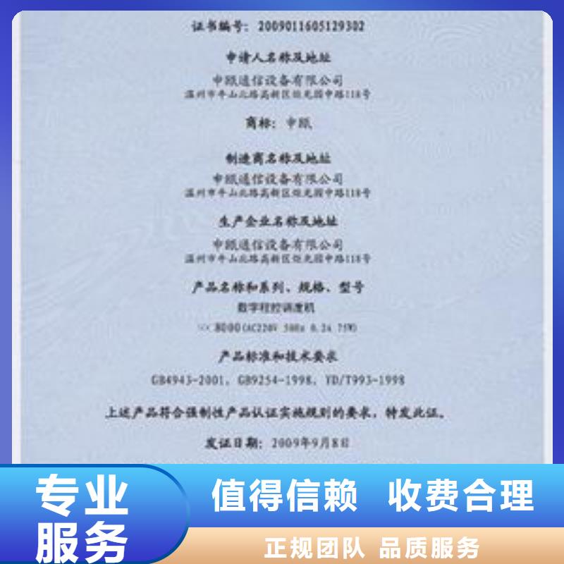 上海CCC认证ISO13485认证技术精湛