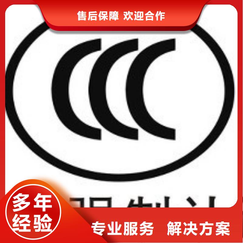 上海【CCC认证】ISO13485认证长期合作
