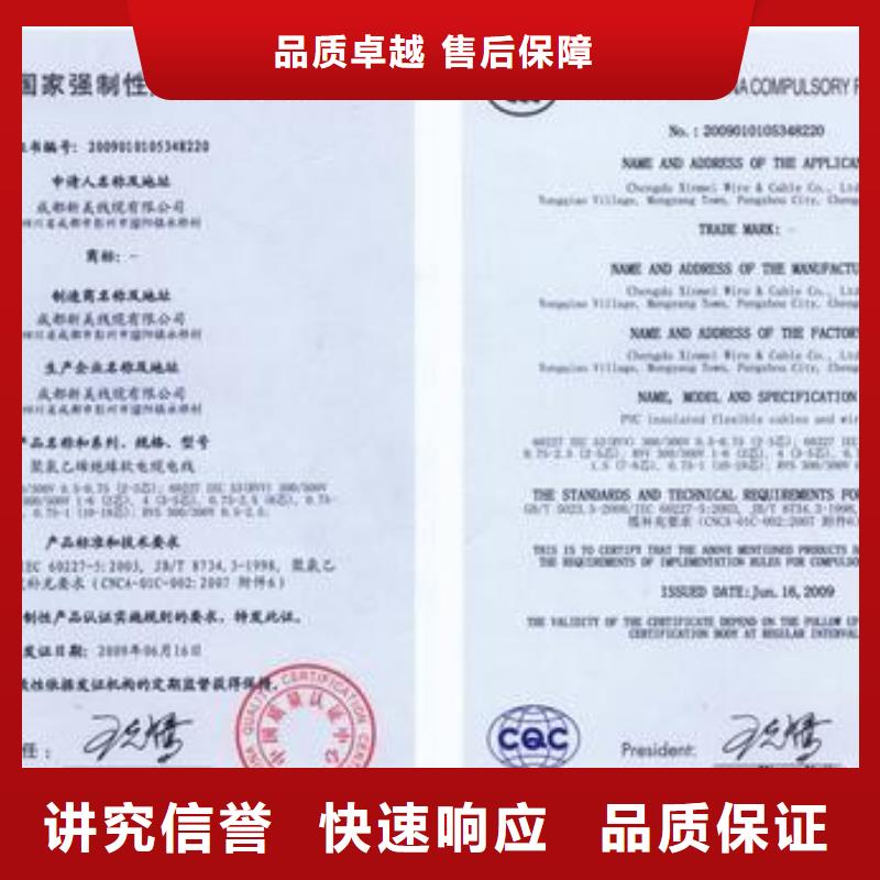 香港CCC认证知识产权认证/GB29490匠心品质