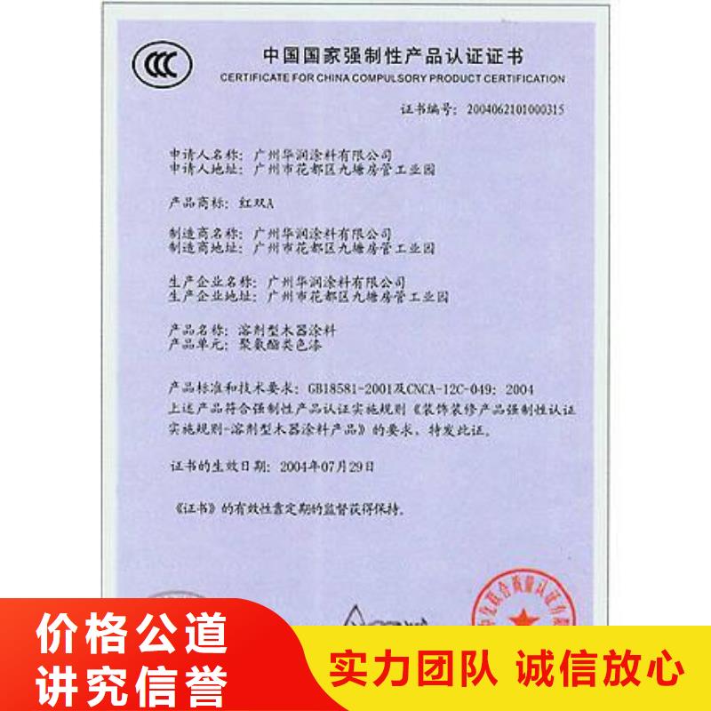【CCC认证ISO14000\ESD防静电认证比同行便宜】附近厂家