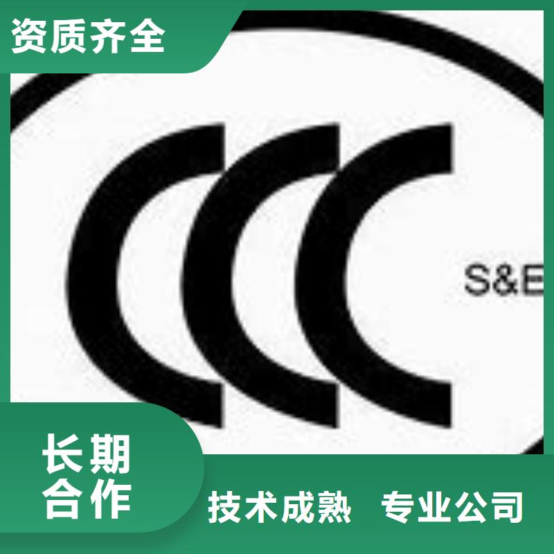 江苏CCC认证ISO13485认证2024公司推荐