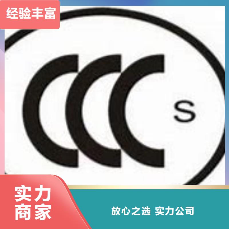 【CCC认证ISO13485认证讲究信誉】服务热情