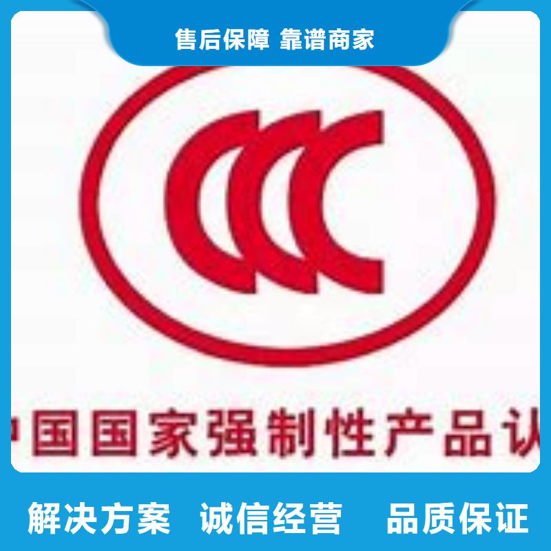 北京CCC认证ISO14000\ESD防静电认证方便快捷