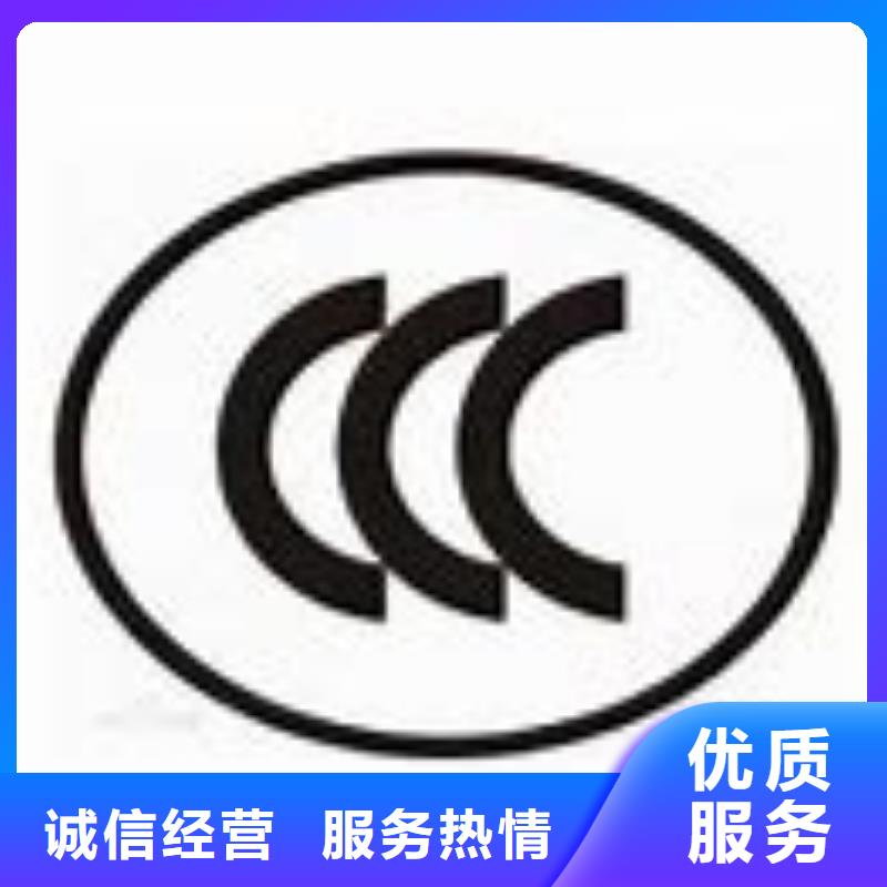 CCC认证_ISO10012认证品质优同城公司