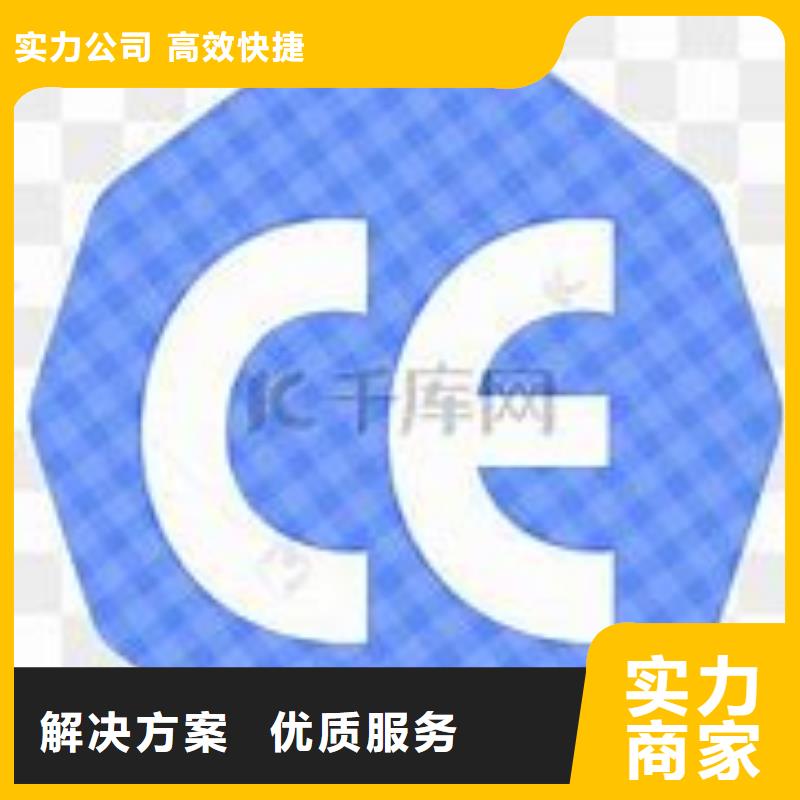 鞍山机械CE认证国内检测