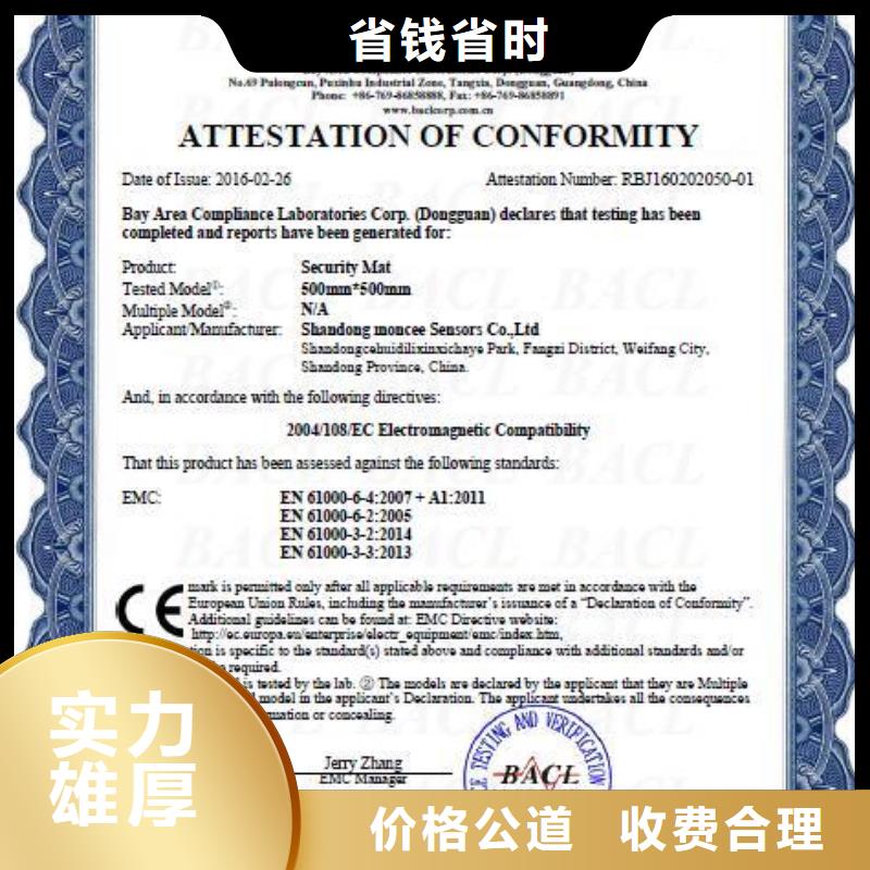 【CE认证】HACCP认证诚实守信本地公司