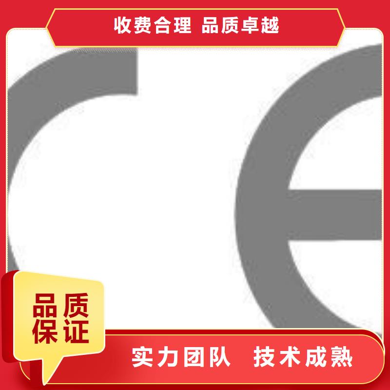 连云港市灌云机械CE认证条件有哪些