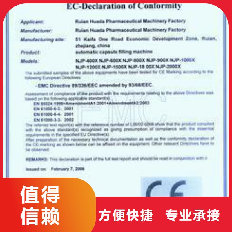 【CE认证】GJB9001C认证精英团队当地服务商