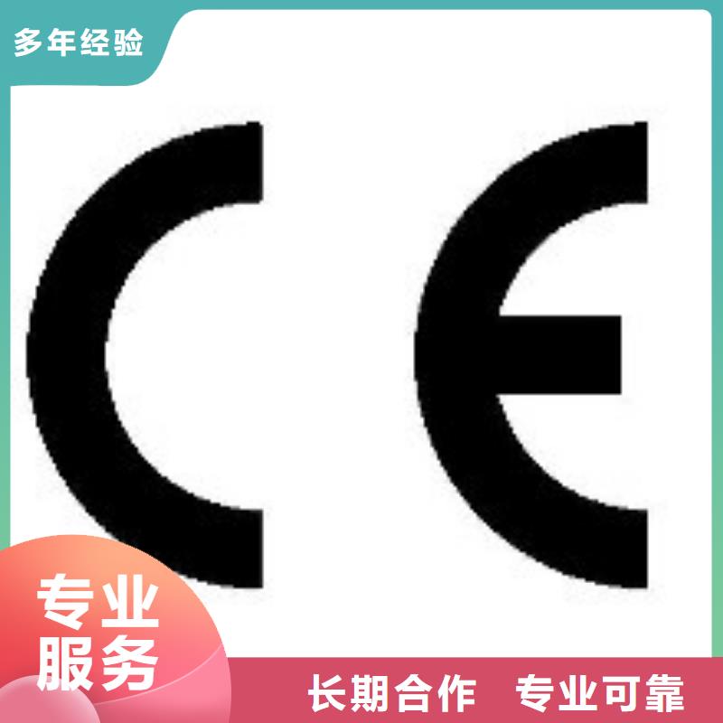 东台CE安全认证费用8折同城货源