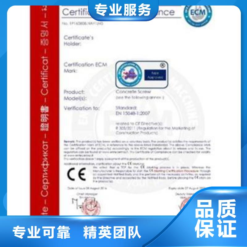 【CE认证-知识产权认证/GB29490多年经验】公司