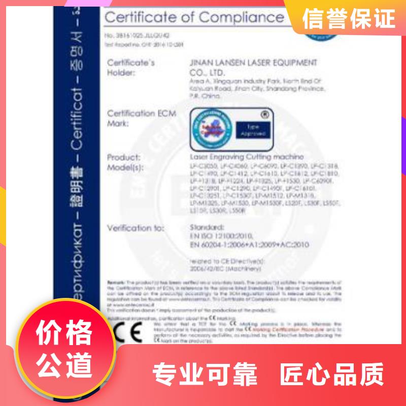 【CE认证】_ISO14000\ESD防静电认证品质卓越品质服务