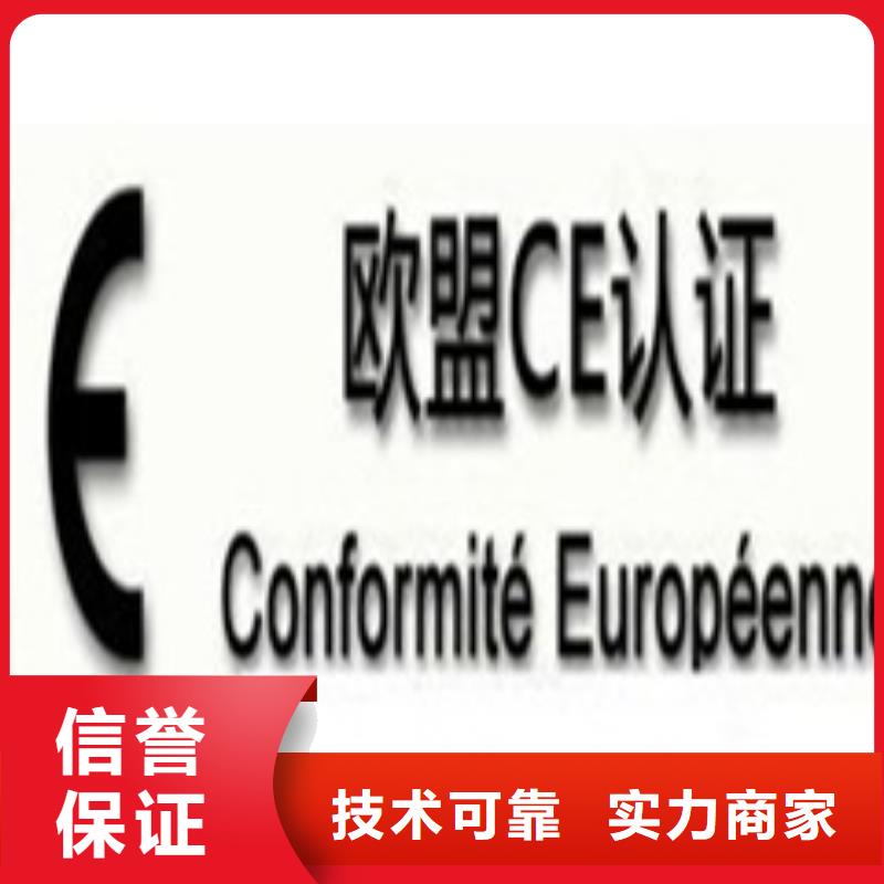 北京石景山医疗器械CE认证15天出证